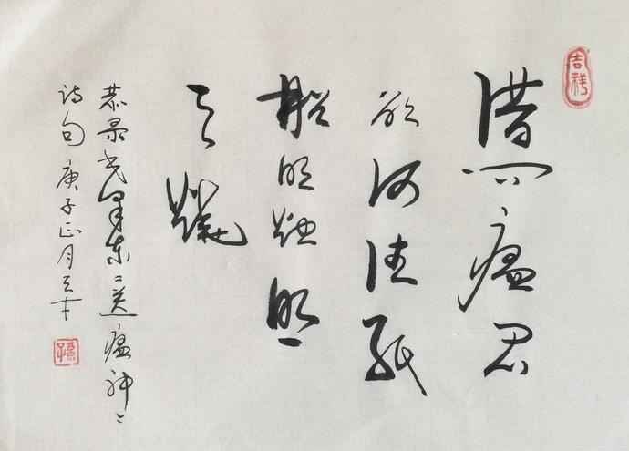 孫天才 書(shū)法作品