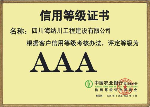 福建房地產開發企業將建信用等級標準 網上可查詢